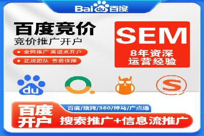 深度解析百度竞价推广托管的转化率提升策略